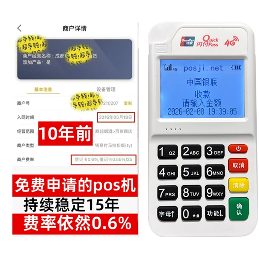 淅川告别高费率！POS机手续费明细揭秘，轻松享受免费领取与秒到账福利